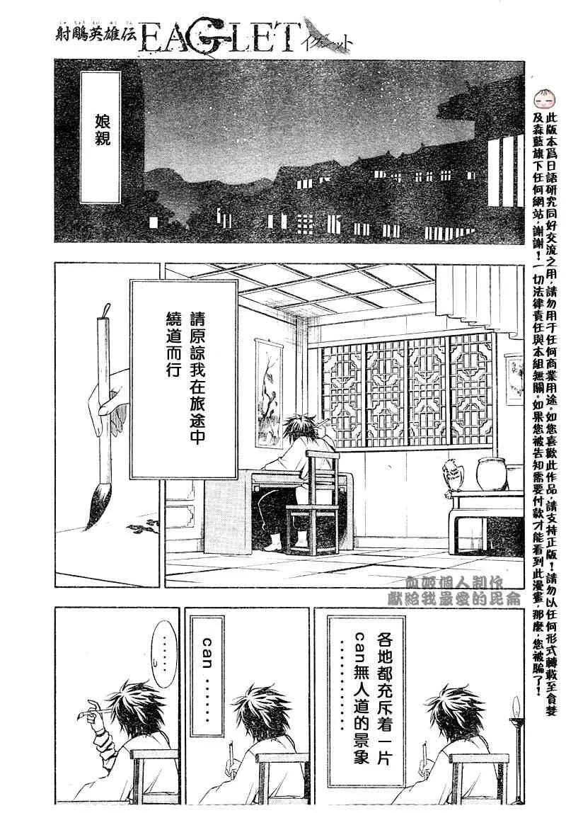 第1回 第19页