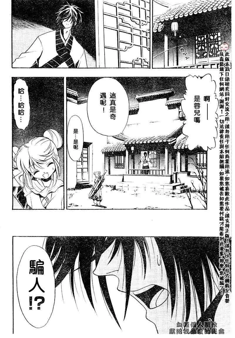 第1回 第20页
