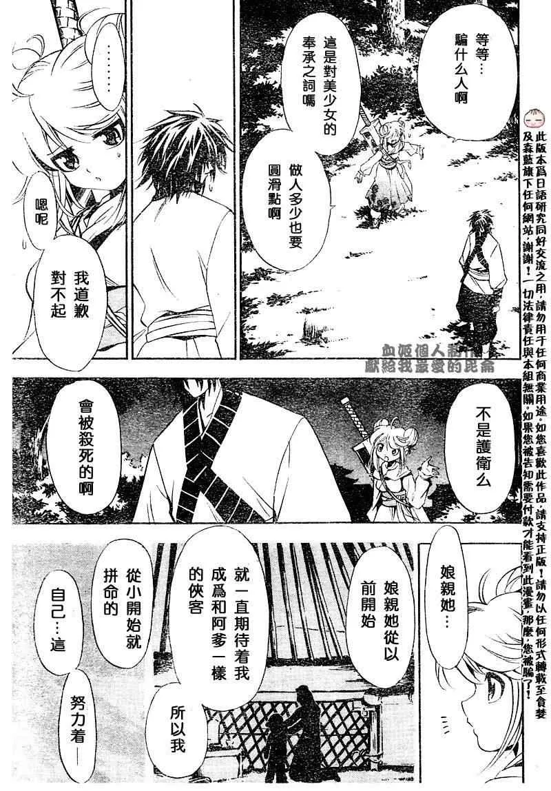 第1回 第21页