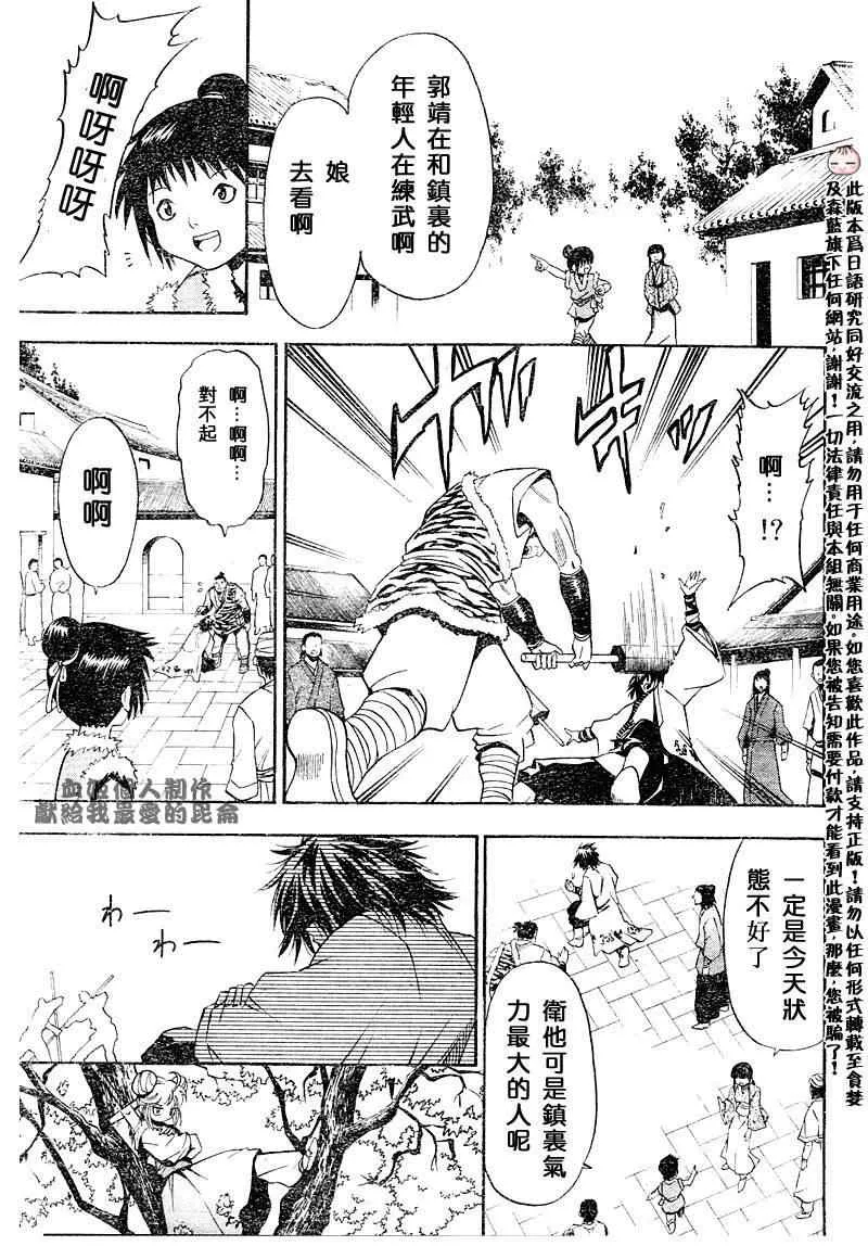 第1回 第23页