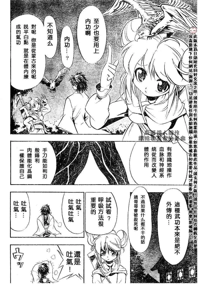 第1回 第24页