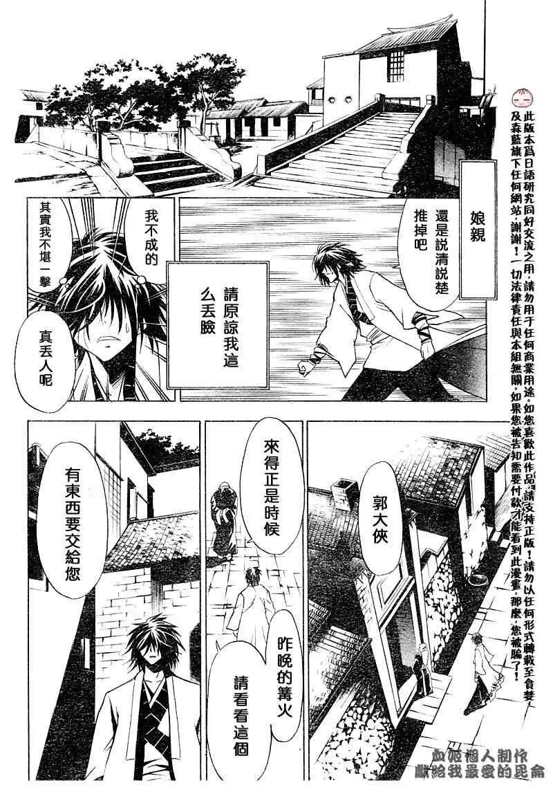 第1回 第26页