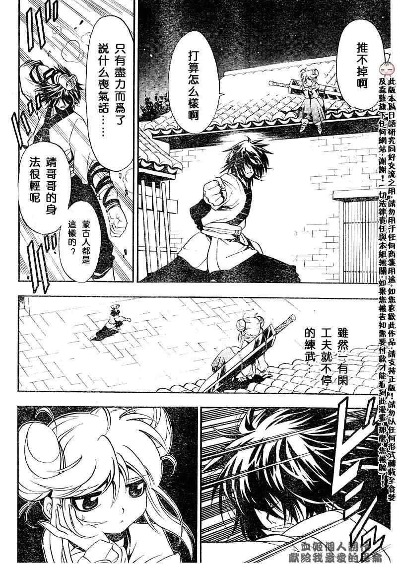 第1回 第28页