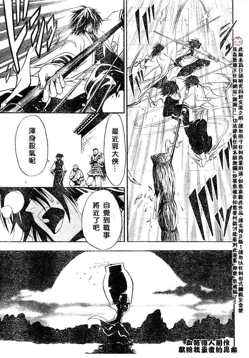 第1回 第29页