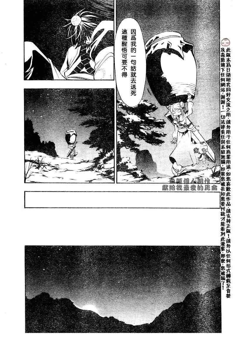 第1回 第31页