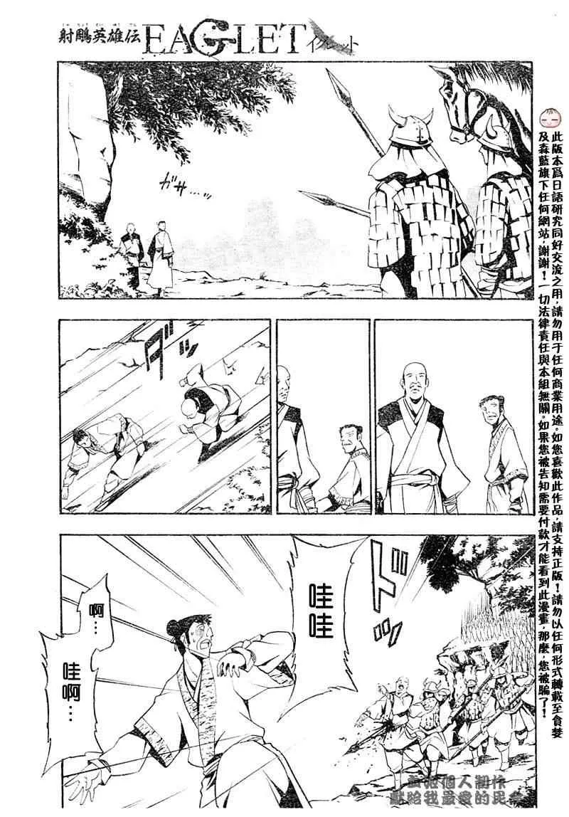 第1回 第33页