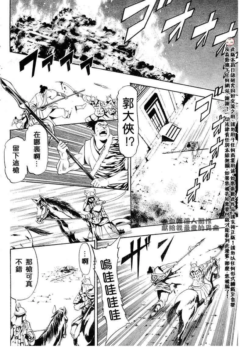 第1回 第37页