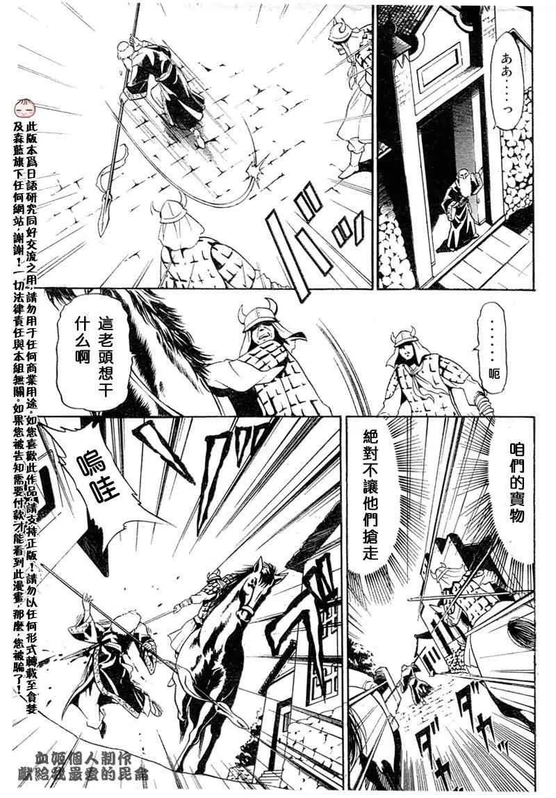 第1回 第38页