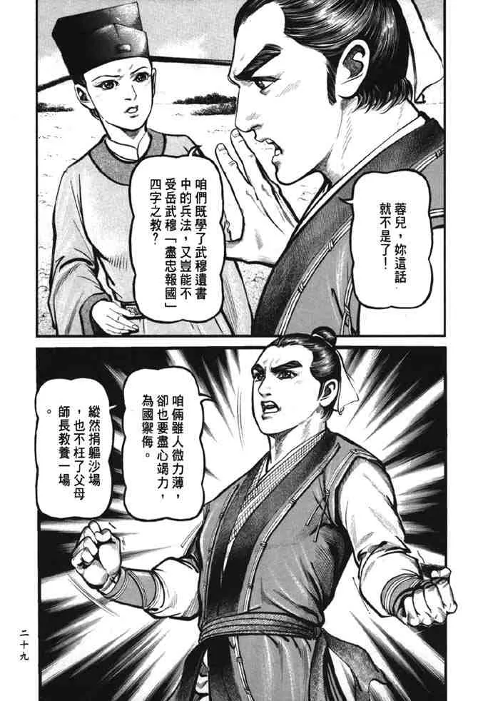 b38 第25页