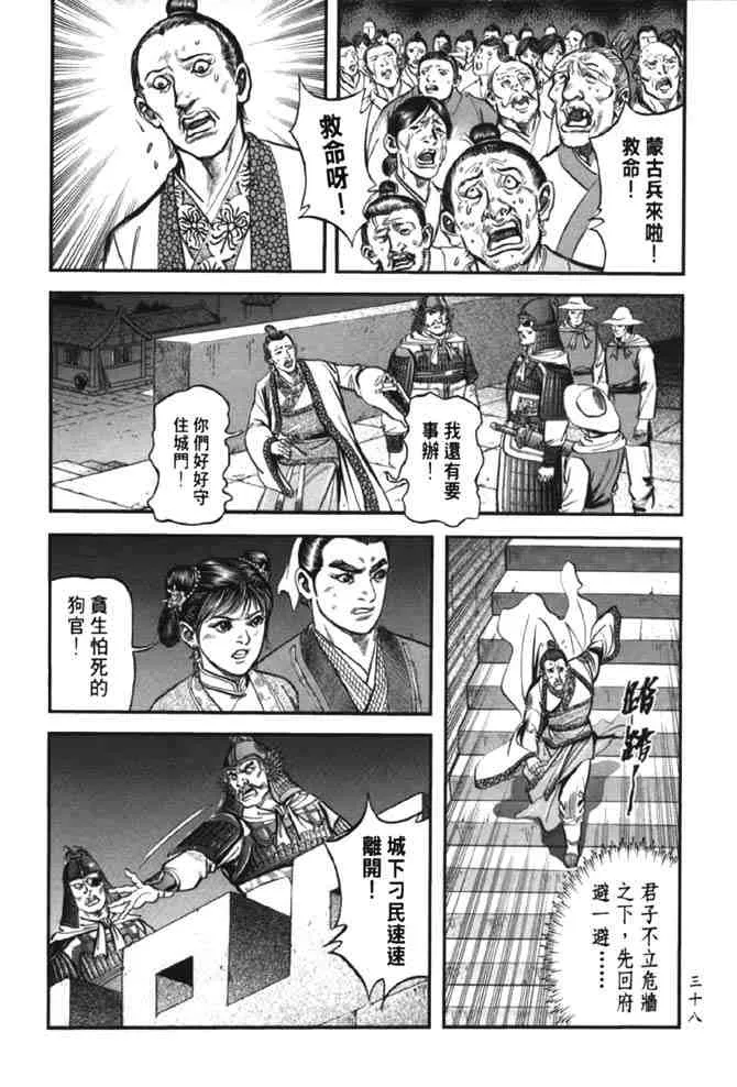 b38 第34页
