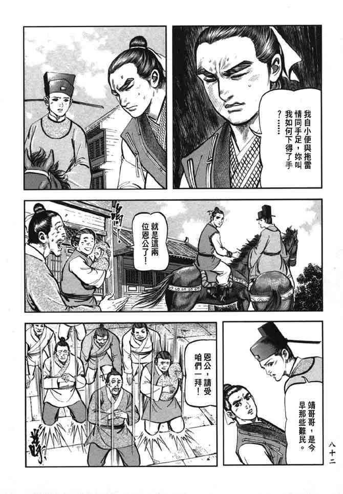 b38 第77页