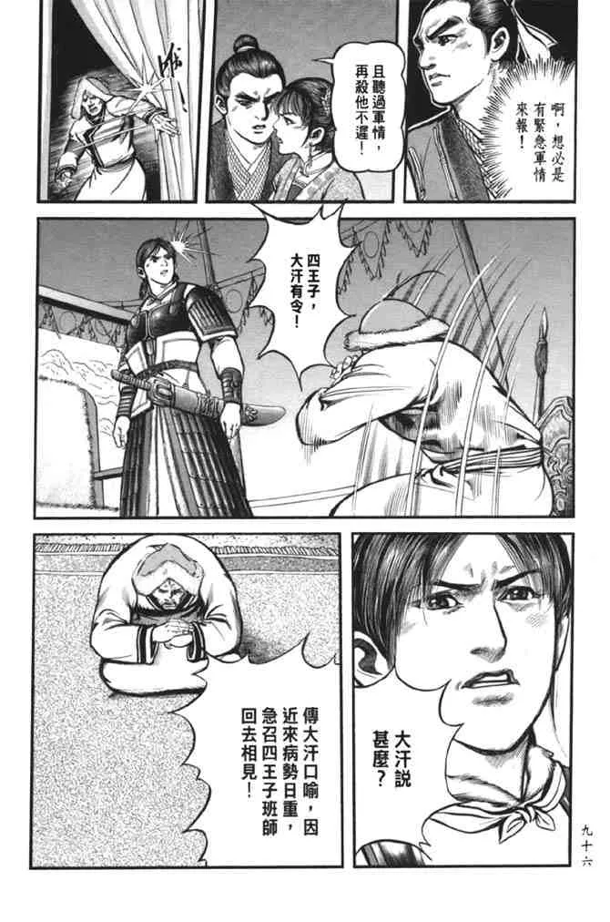 b38 第90页