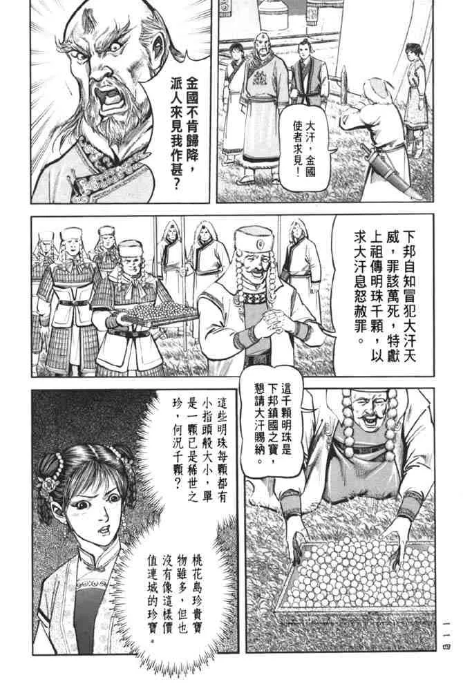 b38 第108页