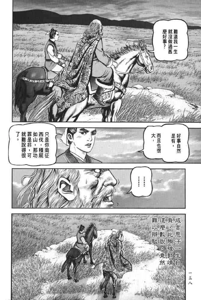b38 第131页