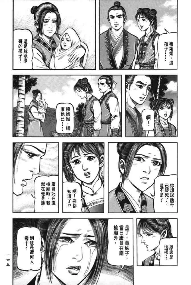 b38 第158页
