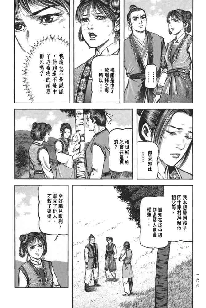 b38 第159页
