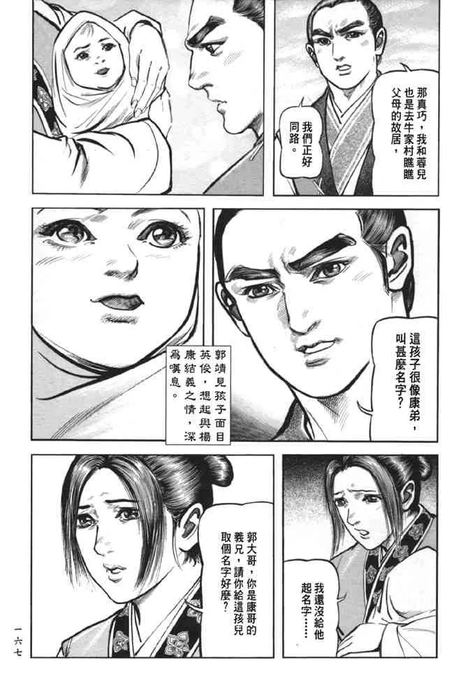 b38 第160页