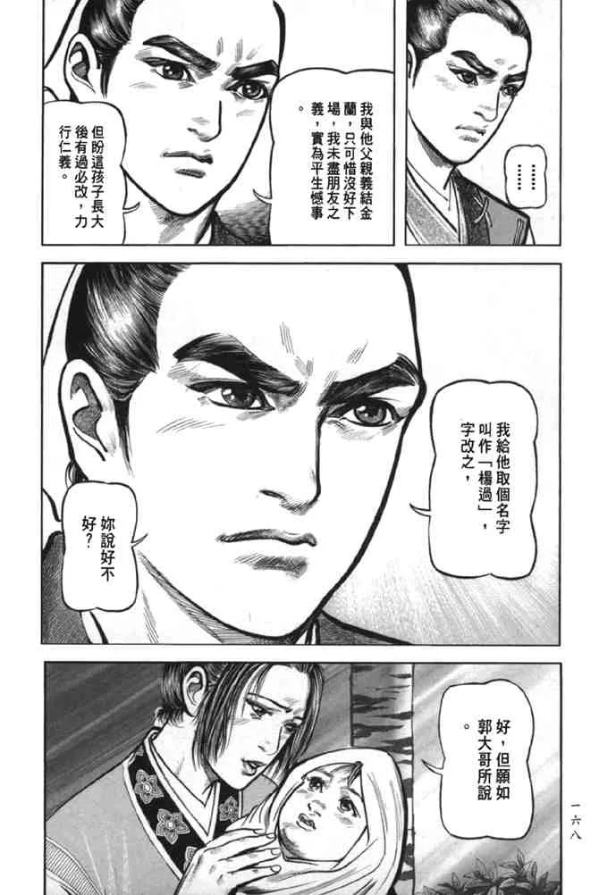 b38 第161页