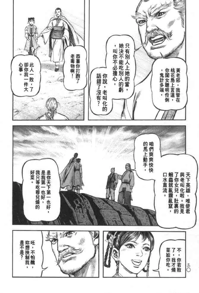 b37 第23页