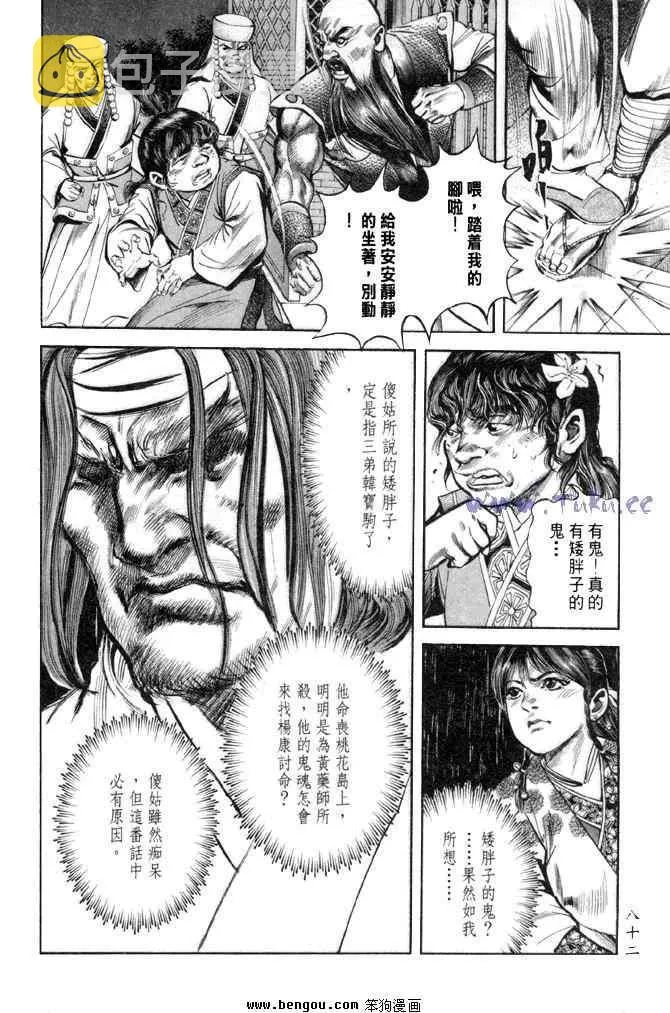 b31 第79页
