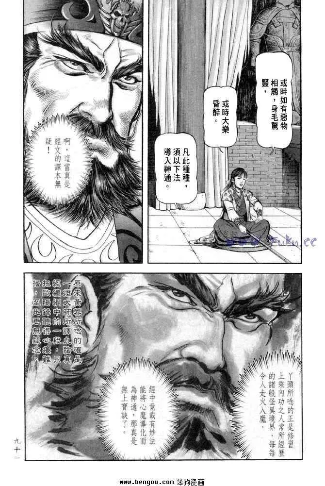 b31 第88页