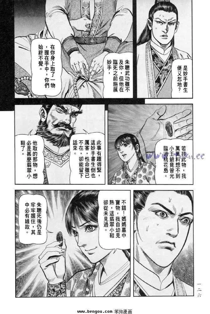 b31 第123页