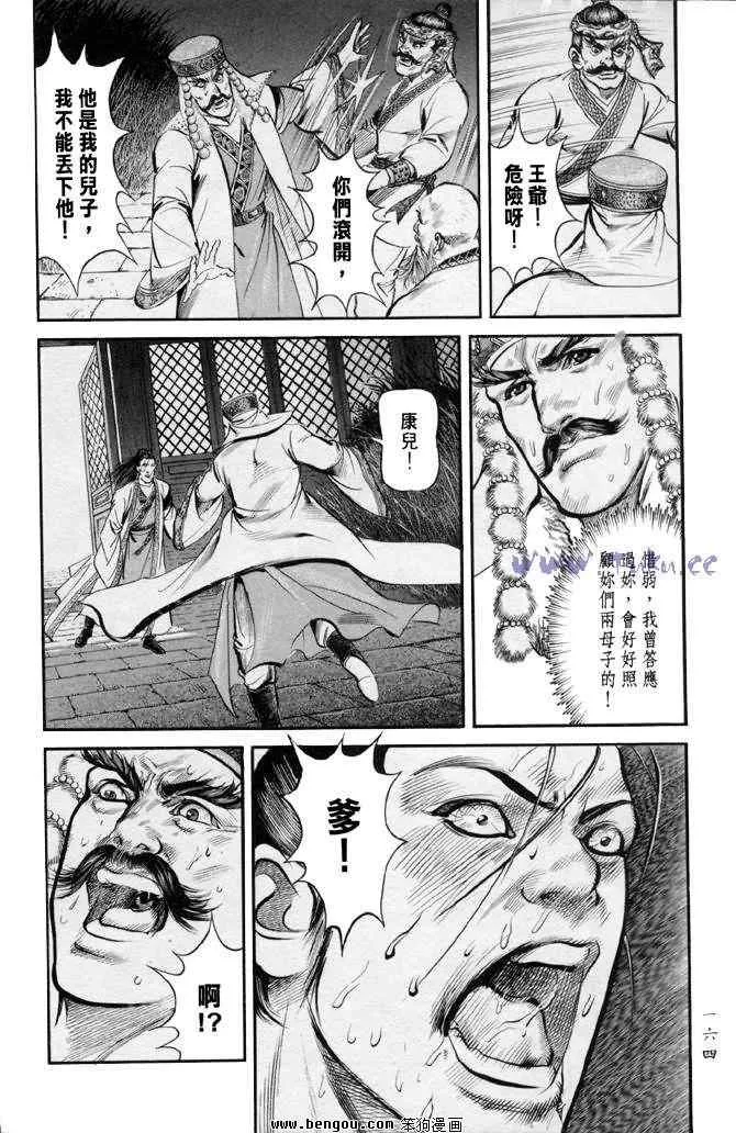 b31 第160页
