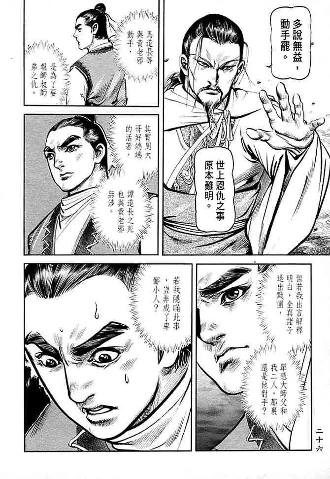 b30 第23页