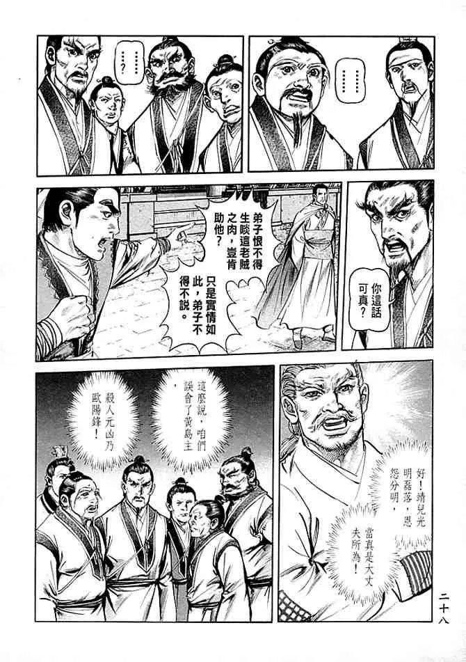 b30 第25页