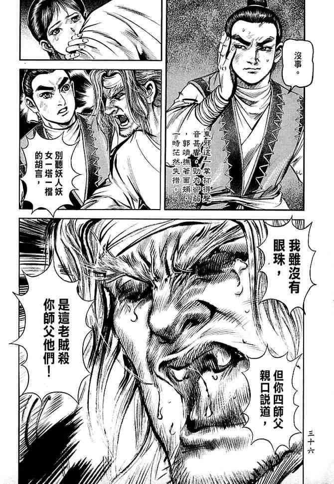 b30 第33页