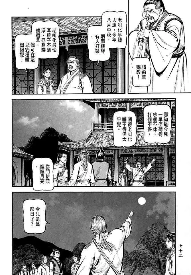 b30 第68页