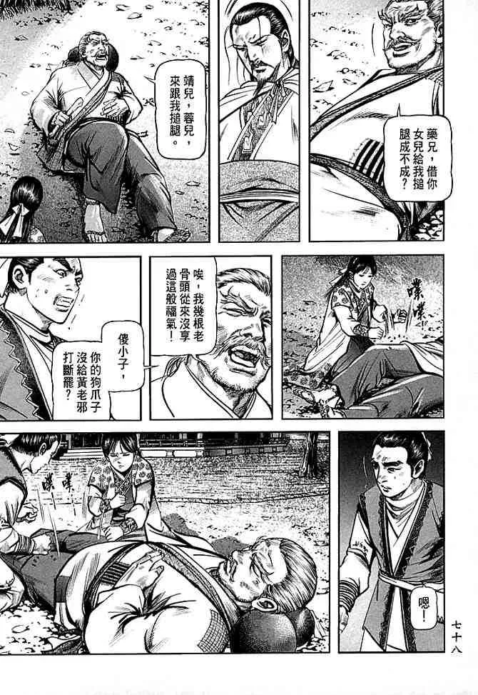 b30 第74页