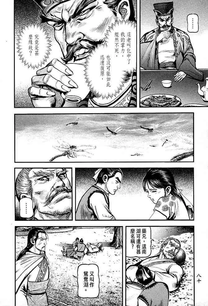 b30 第76页