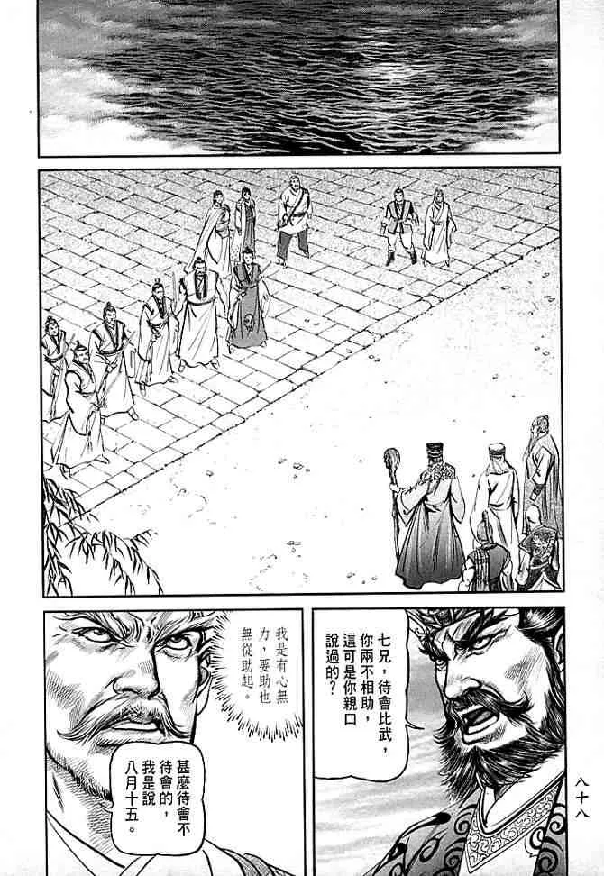 b30 第84页