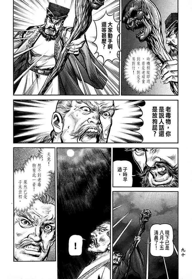 b30 第86页