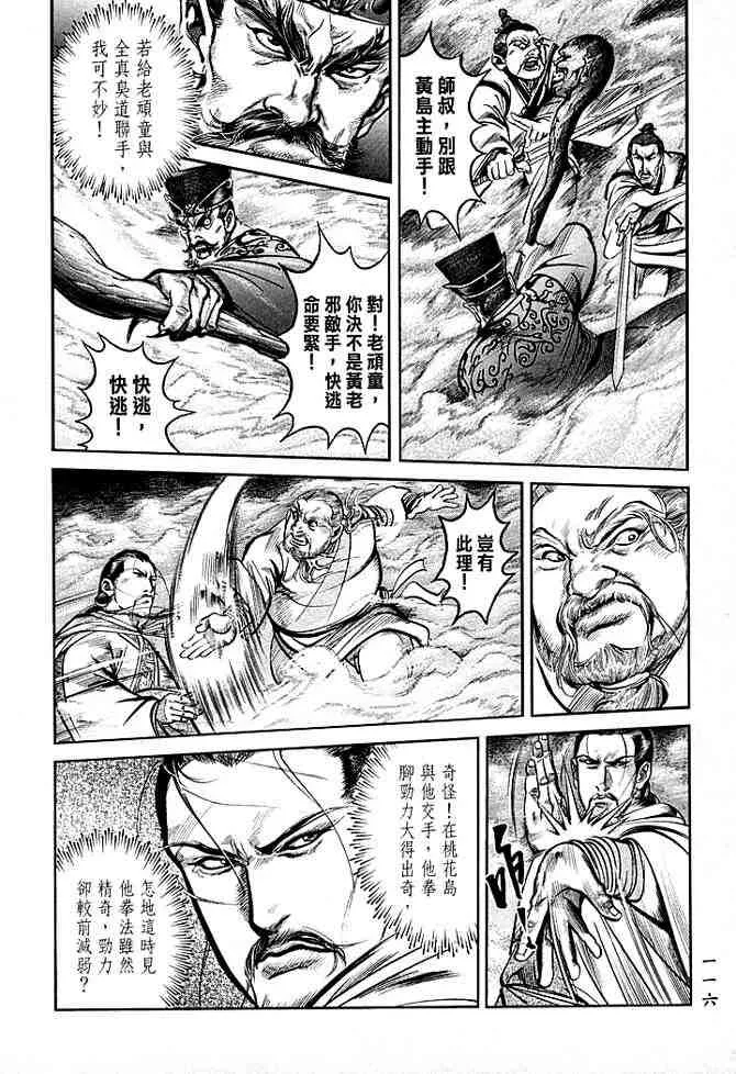 b30 第112页