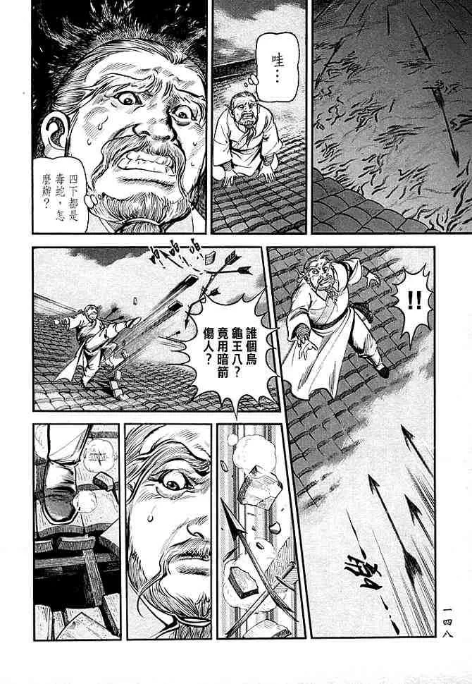b30 第142页