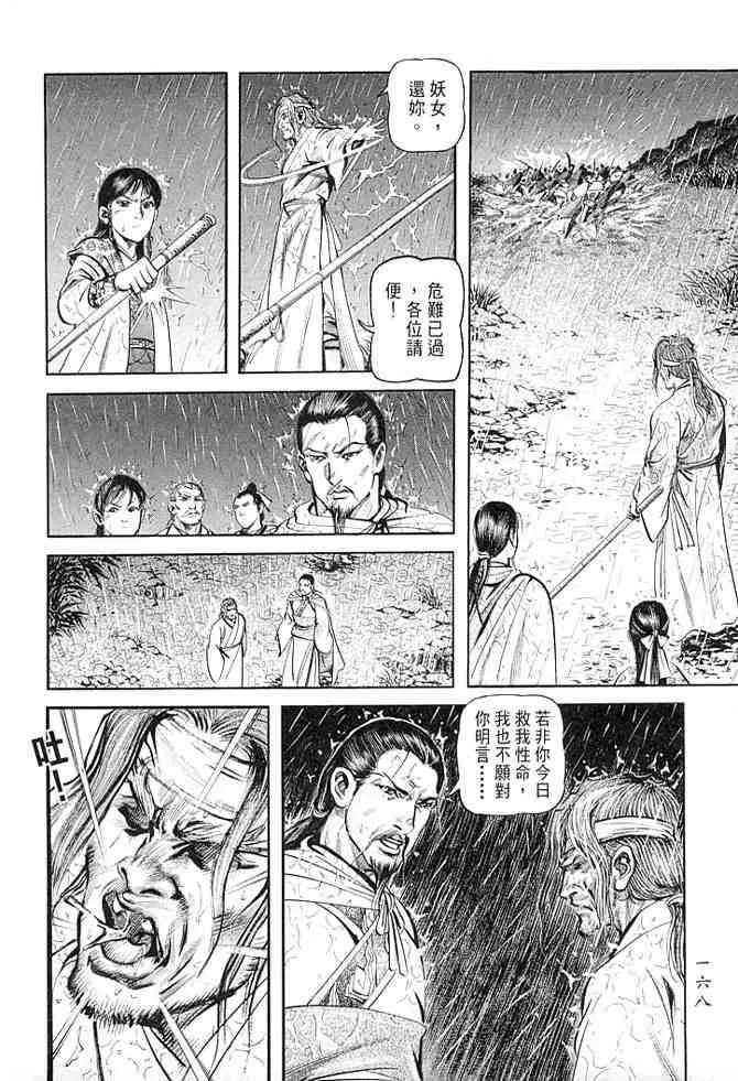 b30 第162页