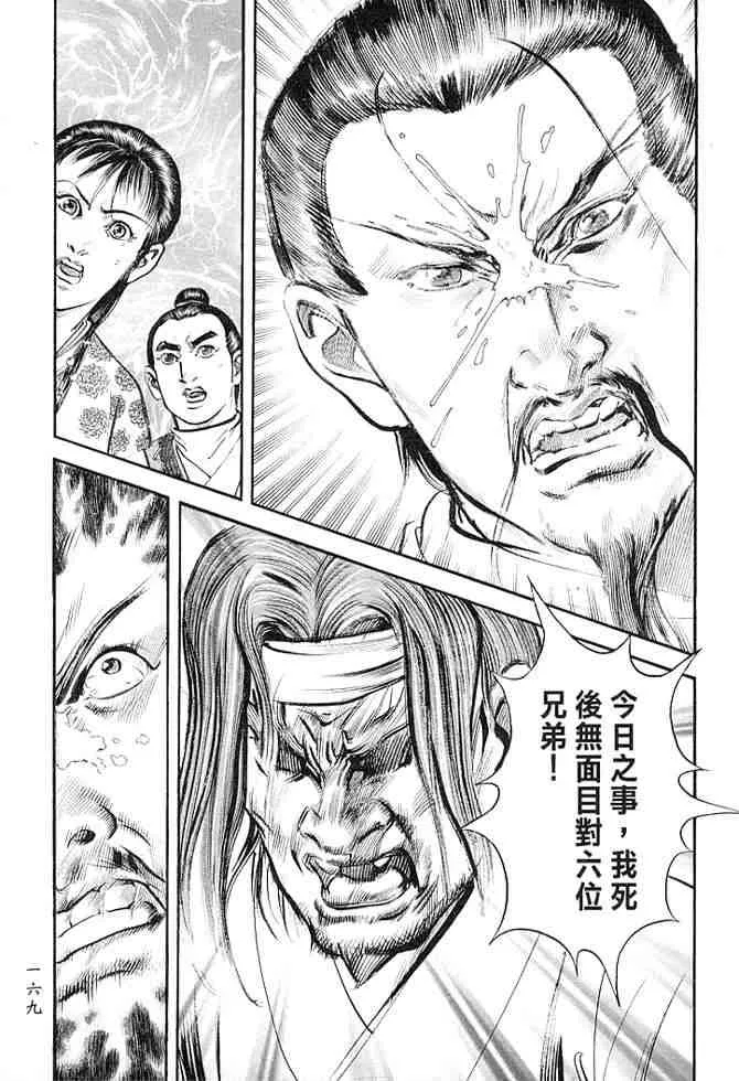 b30 第163页