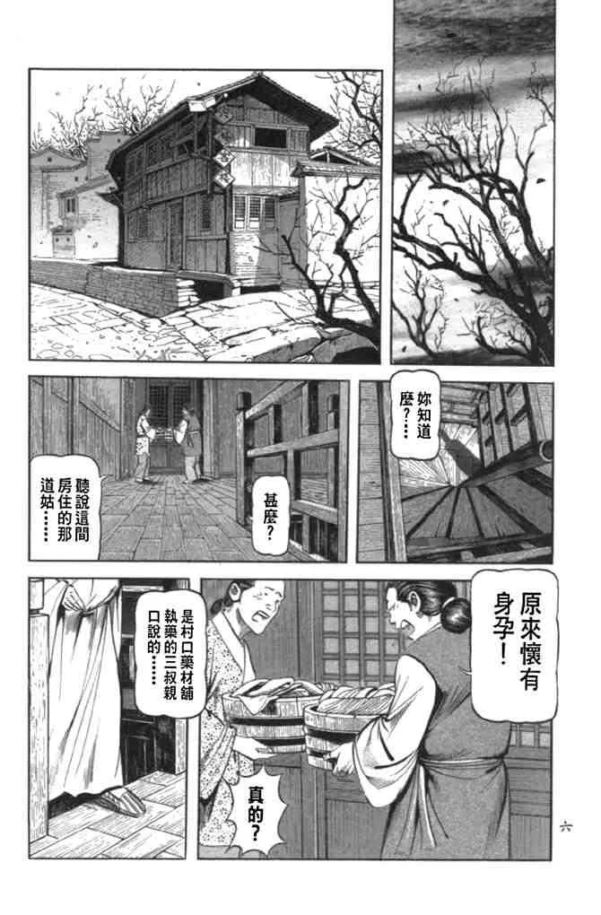 b29 第3页