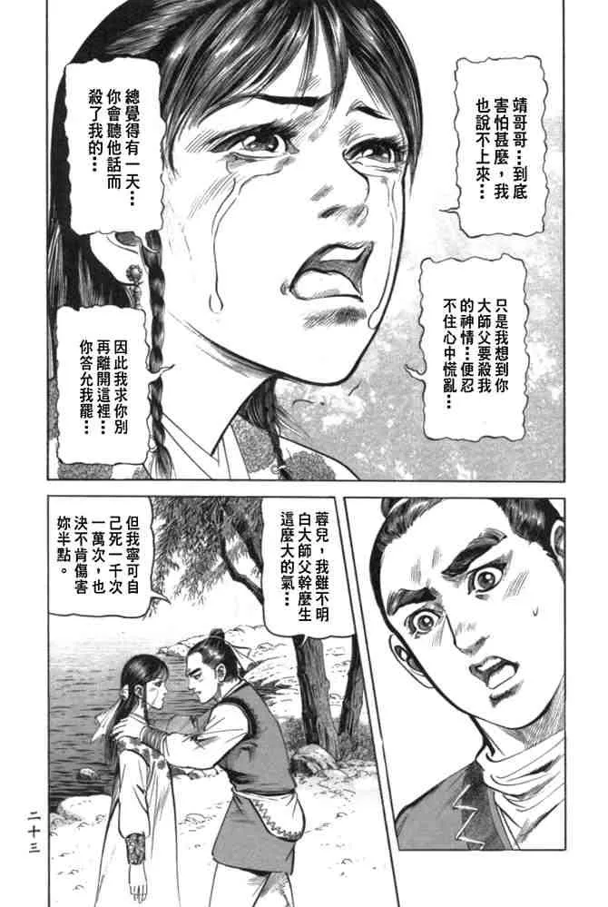 b29 第20页