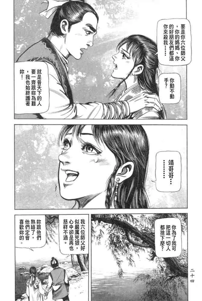 b29 第21页