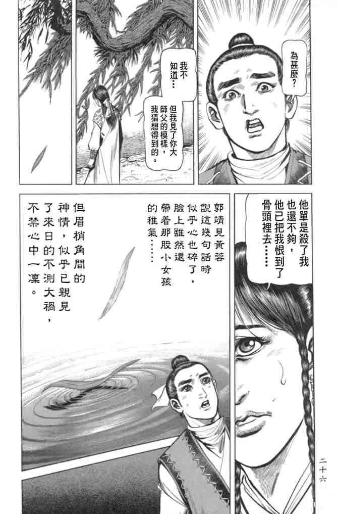 b29 第23页