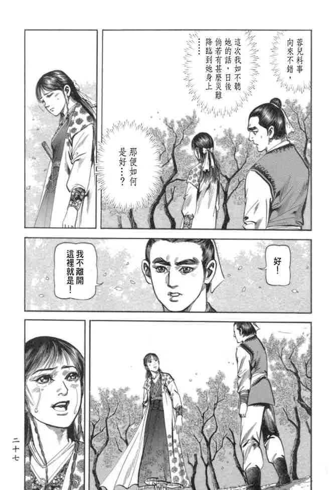 b29 第24页