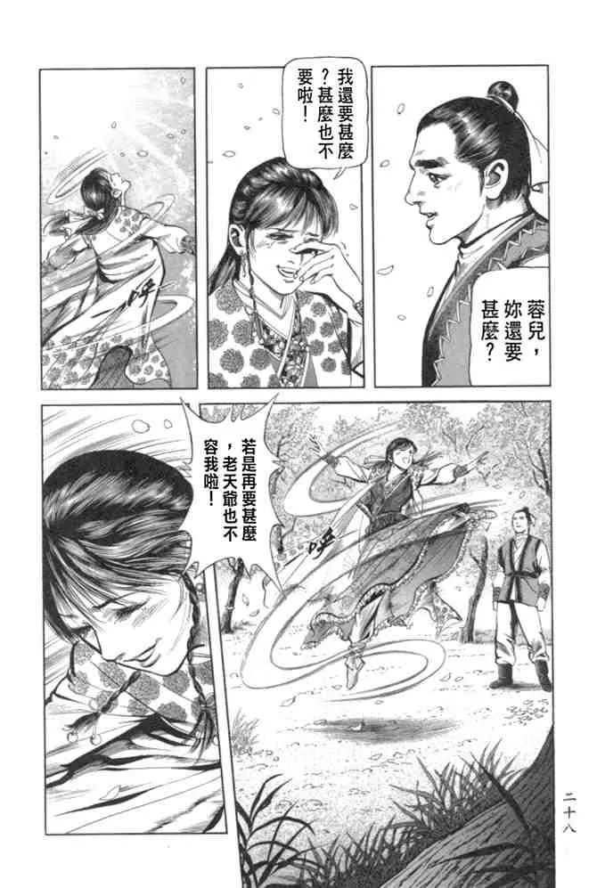 b29 第25页