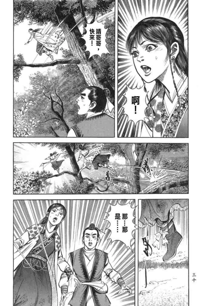 b29 第27页