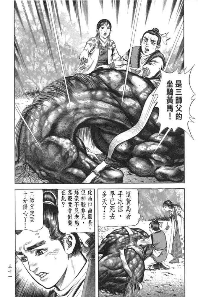 b29 第28页
