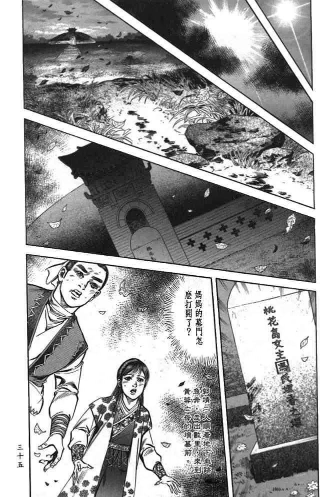 b29 第32页