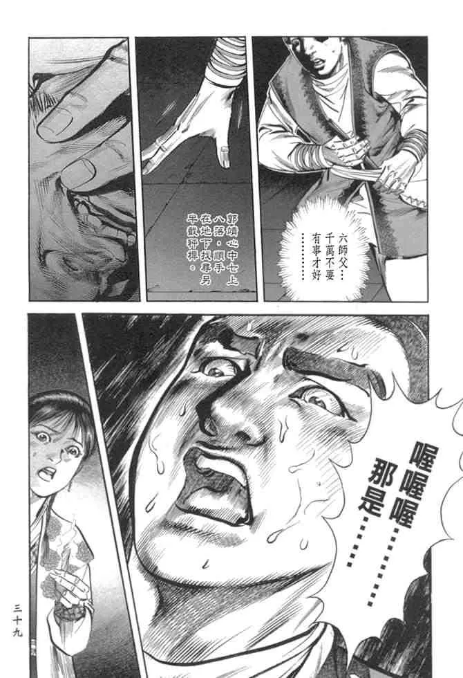 b29 第36页