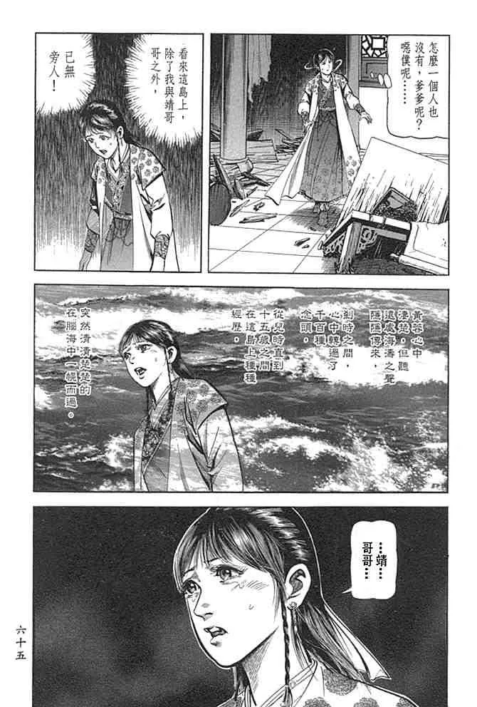 b29 第61页